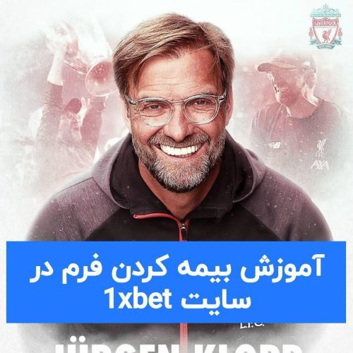 بیمه شرطبندی